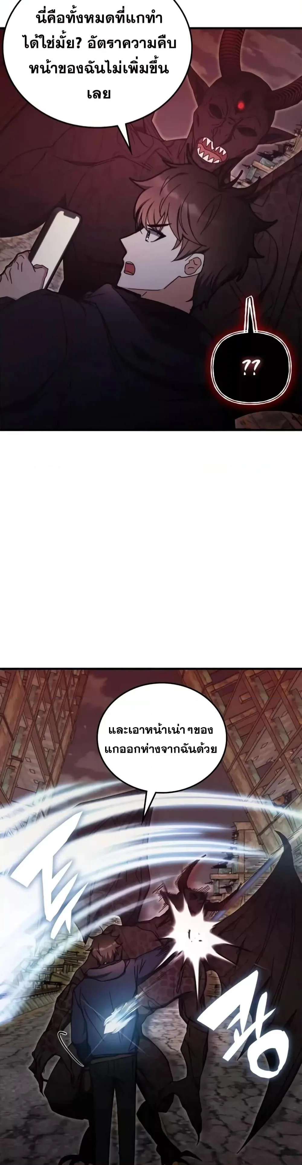 Transcension Academy สถาบันกวดวิชาสำหรับผู้เป็นเลิศ ตอนที่ 92 หน้า 9