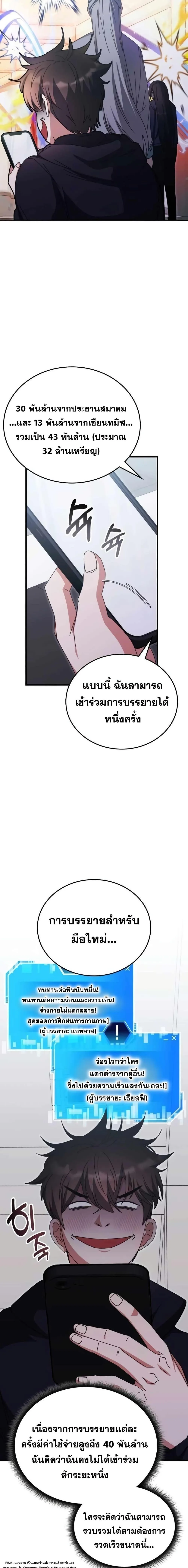 Transcension Academy สถาบันกวดวิชาสำหรับผู้เป็นเลิศ ตอนที่ 95 หน้า 16