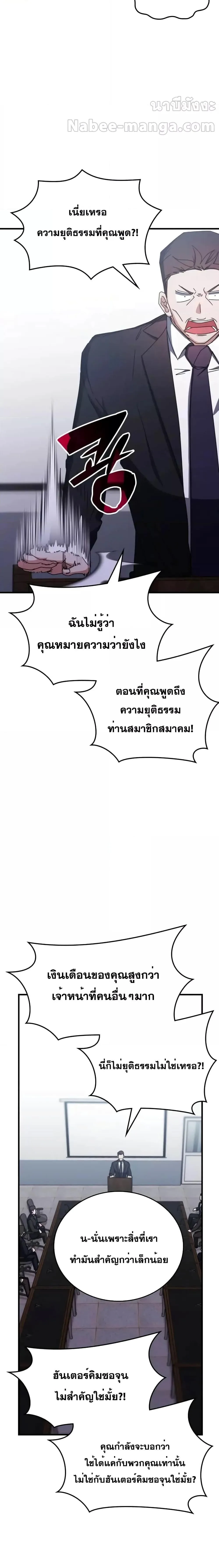 Transcension Academy สถาบันกวดวิชาสำหรับผู้เป็นเลิศ ตอนที่ 97 หน้า 6