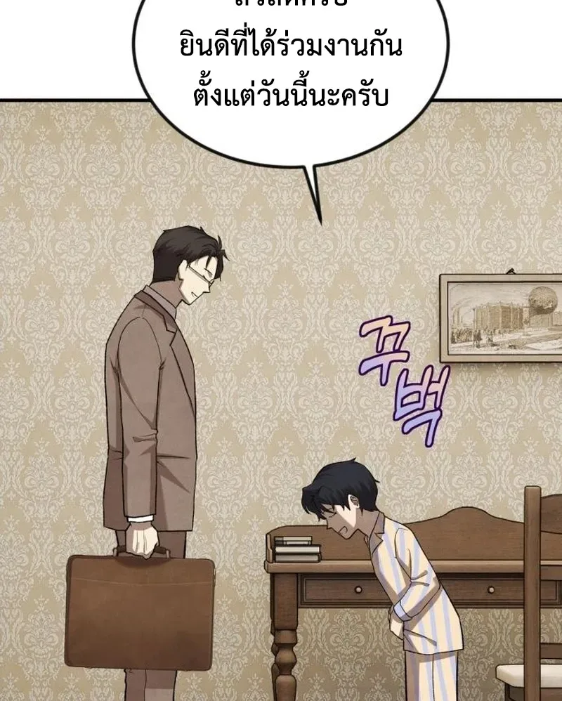 Turns Out, It’s the 3rd Generation of the Chaebol ที่แท้ผมก็คือทายาทแชโบลรุ่นที่ 3 ตอนที่ 10 หน้า 23