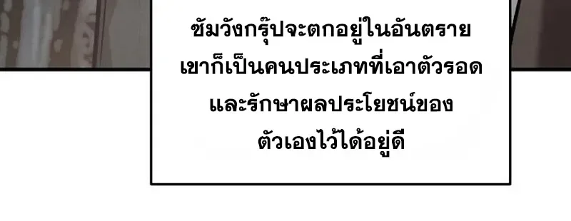 Turns Out, It’s the 3rd Generation of the Chaebol ที่แท้ผมก็คือทายาทแชโบลรุ่นที่ 3 ตอนที่ 10 หน้า 29