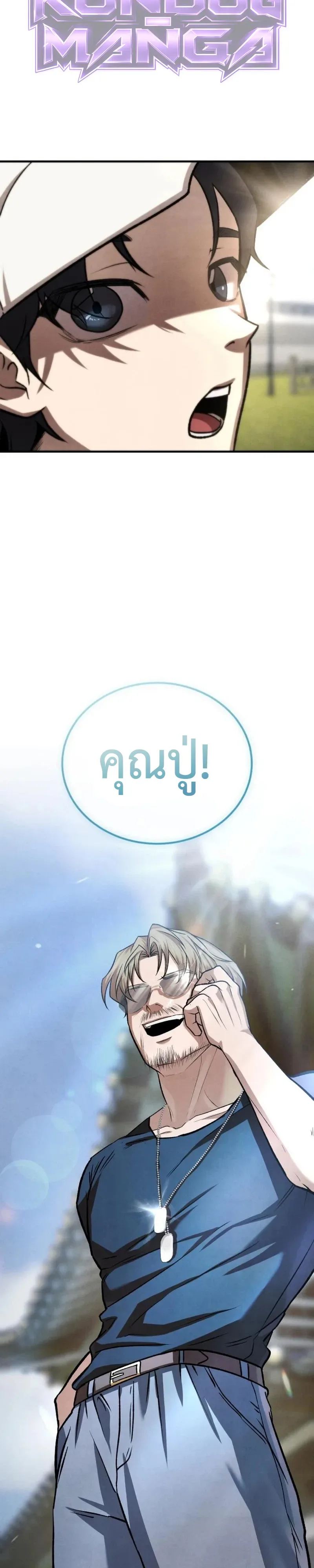 Turns Out, It’s the 3rd Generation of the Chaebol ที่แท้ผมก็คือทายาทแชโบลรุ่นที่ 3 ตอนที่ 11 หน้า 38