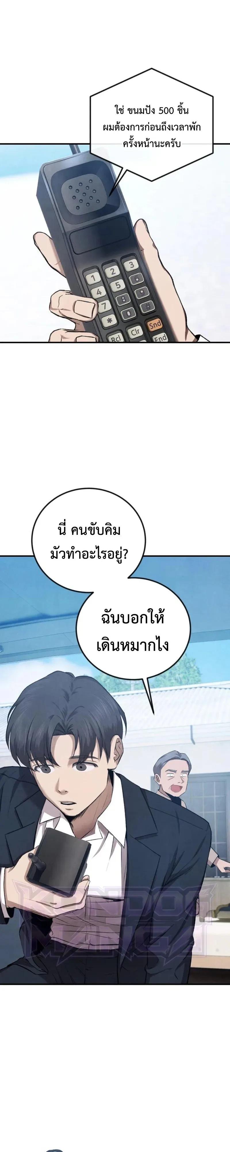 Turns Out, It’s the 3rd Generation of the Chaebol ที่แท้ผมก็คือทายาทแชโบลรุ่นที่ 3 ตอนที่ 5 หน้า 4