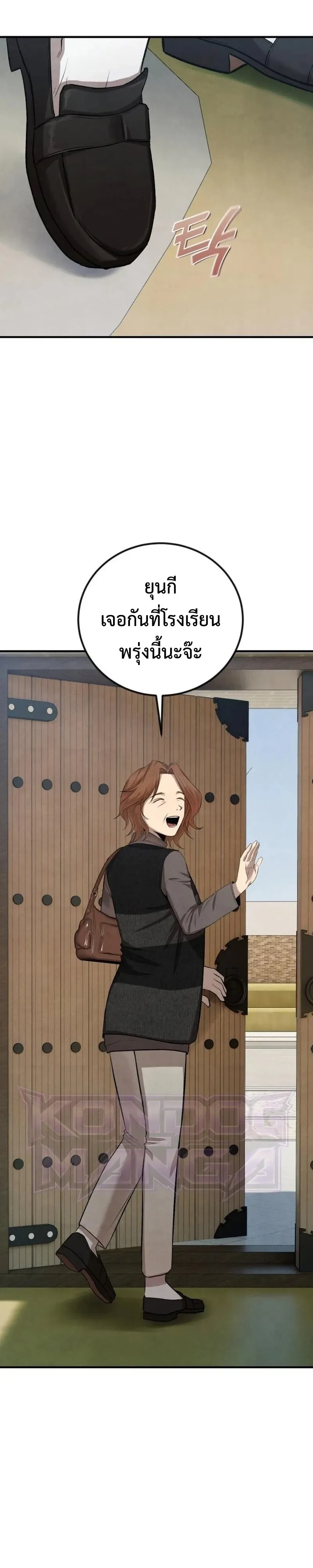 Turns Out, It’s the 3rd Generation of the Chaebol ที่แท้ผมก็คือทายาทแชโบลรุ่นที่ 3 ตอนที่ 7 หน้า 3