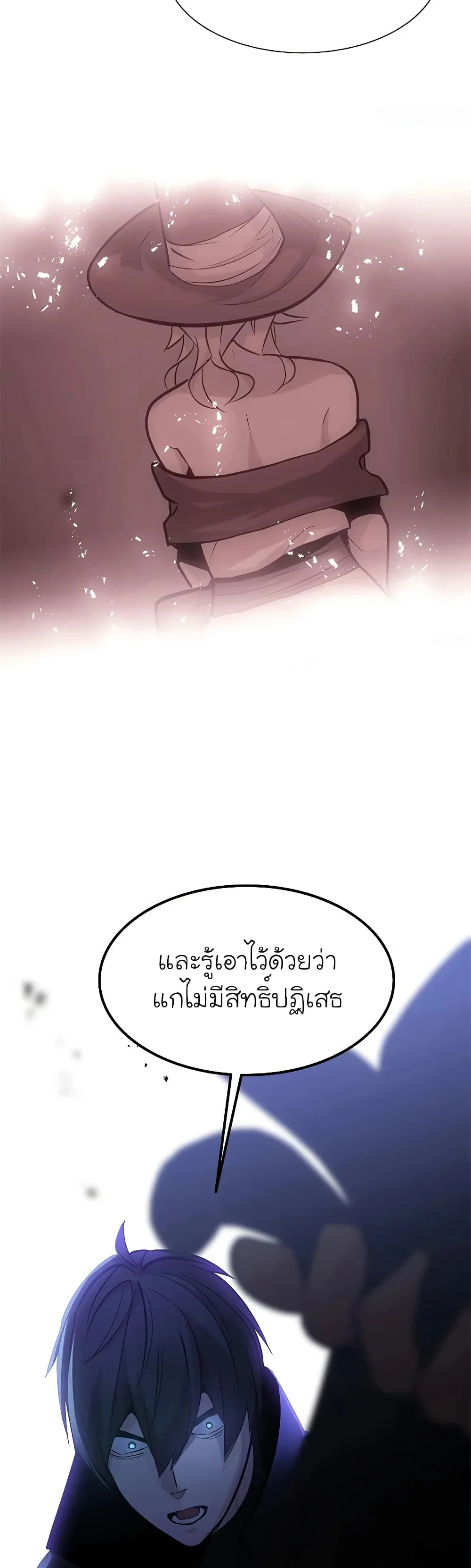 The Tutorial is Too Hard โลกฝึกสอนสุดโหดร้าย ตอนที่ 101 หน้า 49