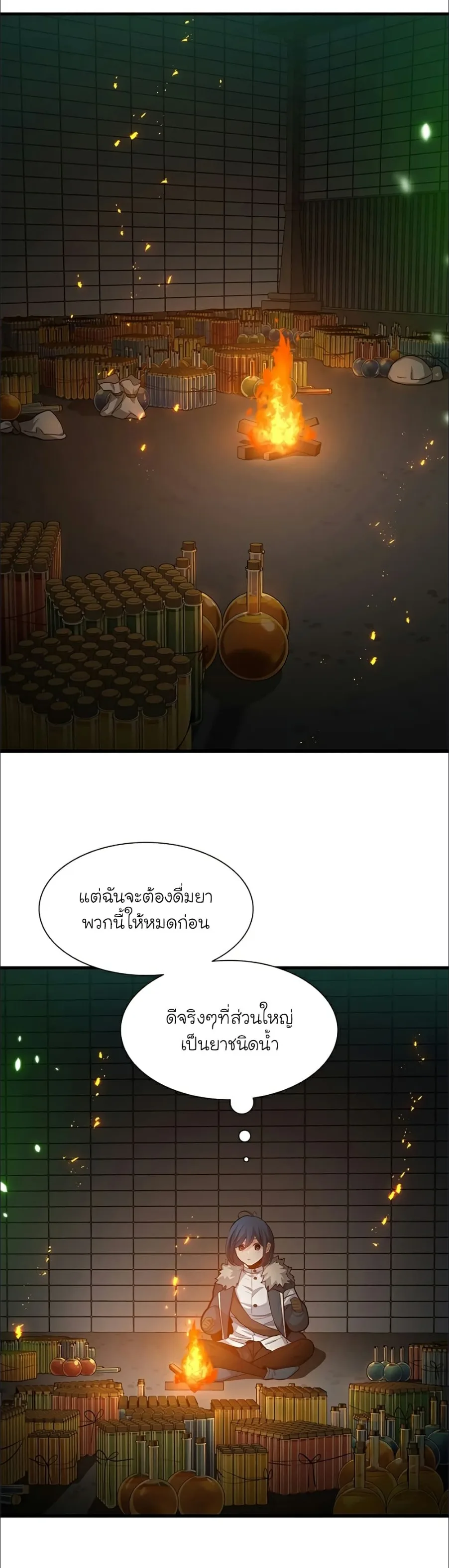 The Tutorial is Too Hard โลกฝึกสอนสุดโหดร้าย ตอนที่ 108 หน้า 29