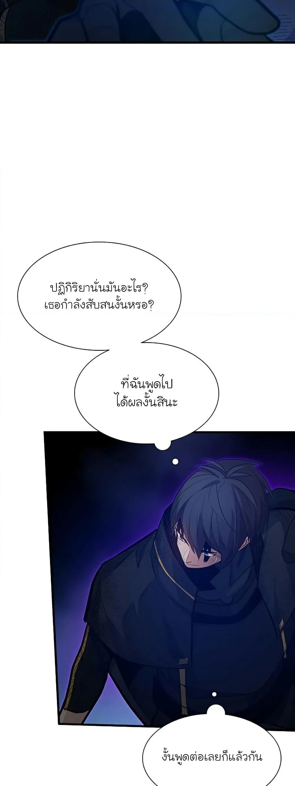 The Tutorial is Too Hard โลกฝึกสอนสุดโหดร้าย ตอนที่ 111 หน้า 29