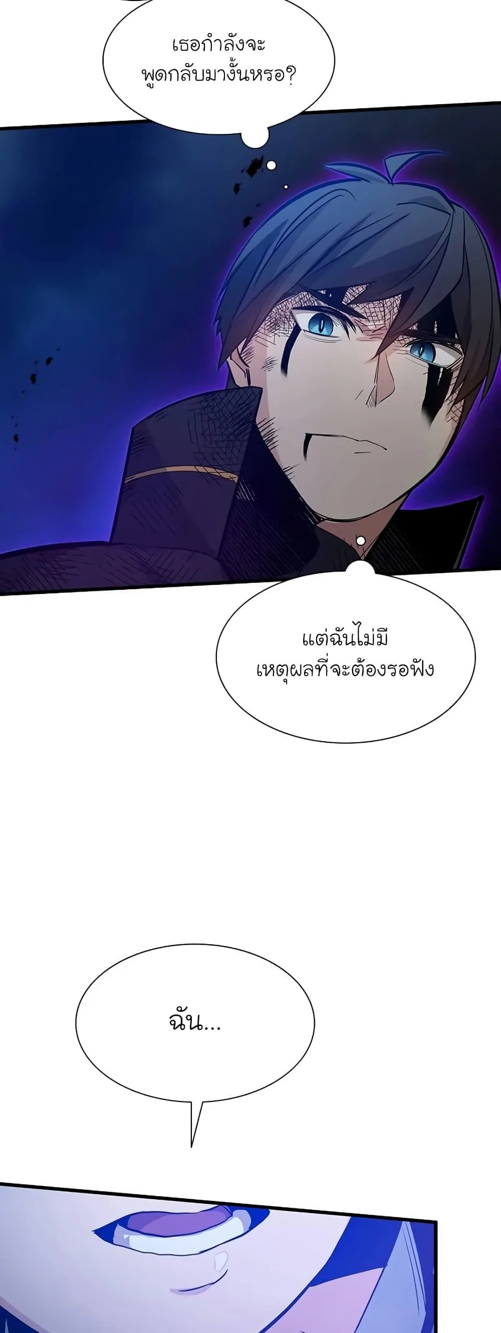 The Tutorial is Too Hard โลกฝึกสอนสุดโหดร้าย ตอนที่ 111 หน้า 35