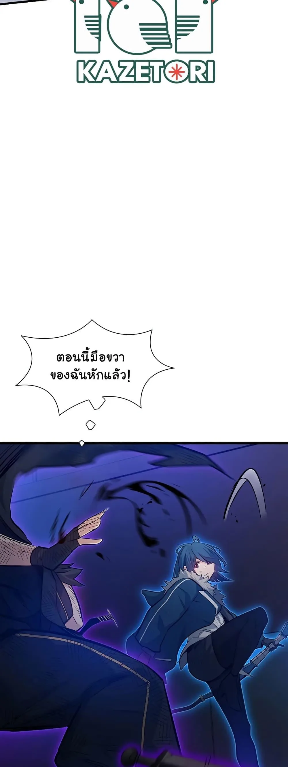 The Tutorial is Too Hard โลกฝึกสอนสุดโหดร้าย ตอนที่ 111 หน้า 51