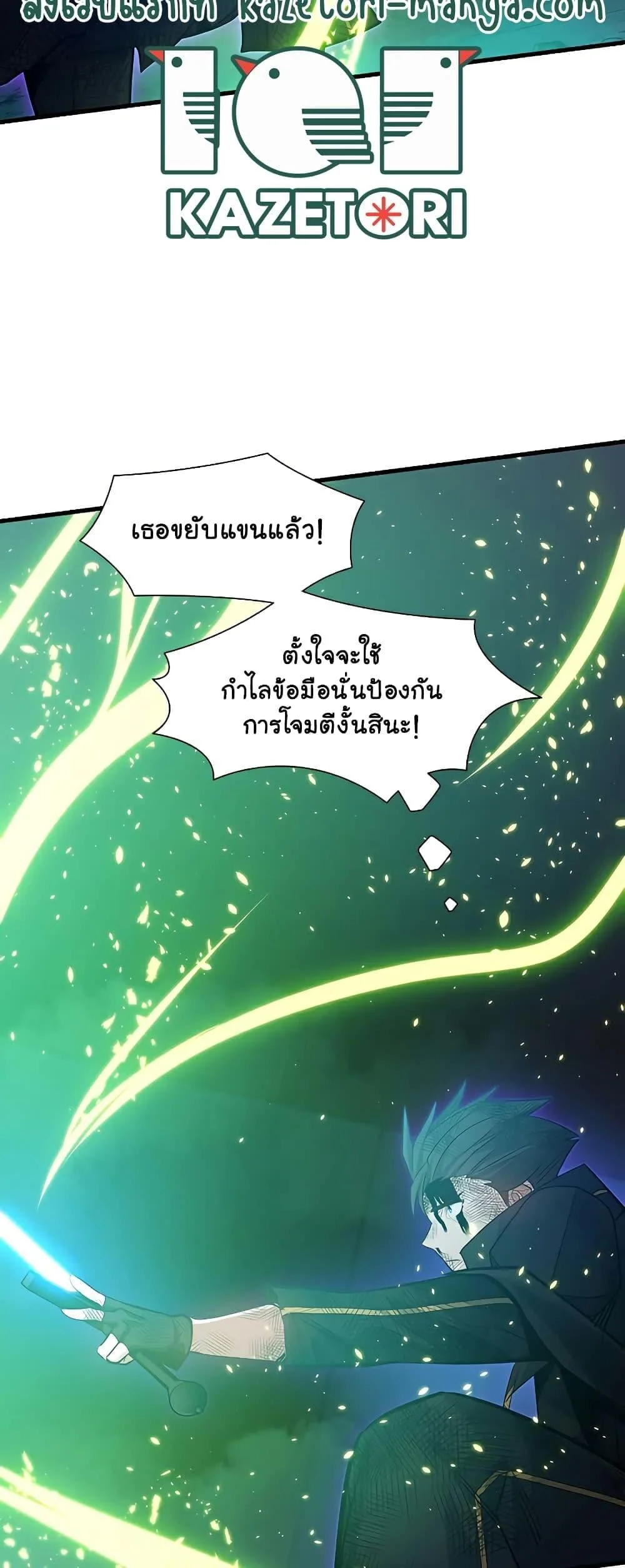 The Tutorial is Too Hard โลกฝึกสอนสุดโหดร้าย ตอนที่ 112 หน้า 12