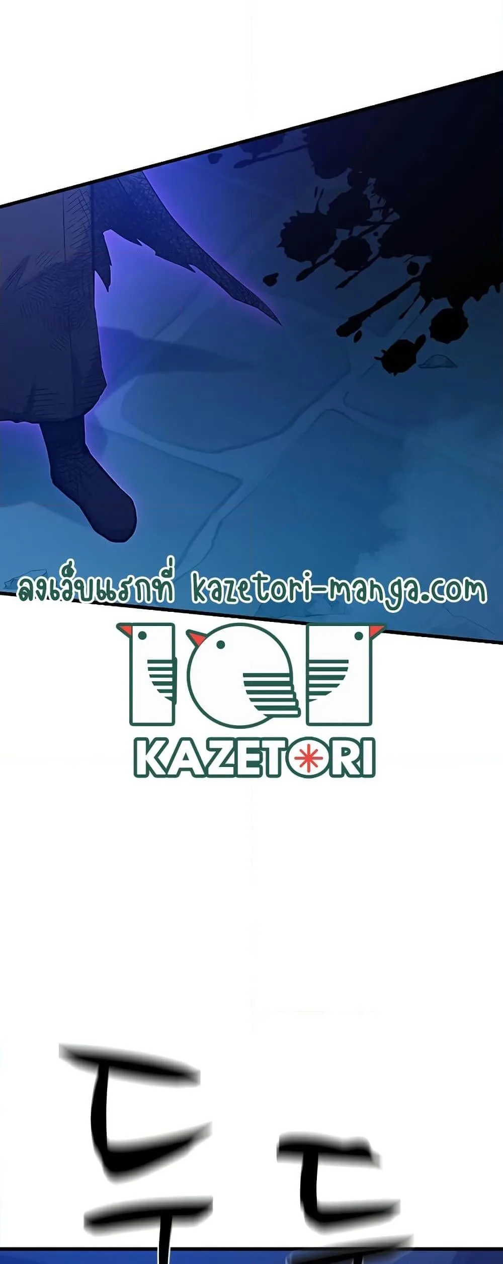 The Tutorial is Too Hard โลกฝึกสอนสุดโหดร้าย ตอนที่ 112 หน้า 26