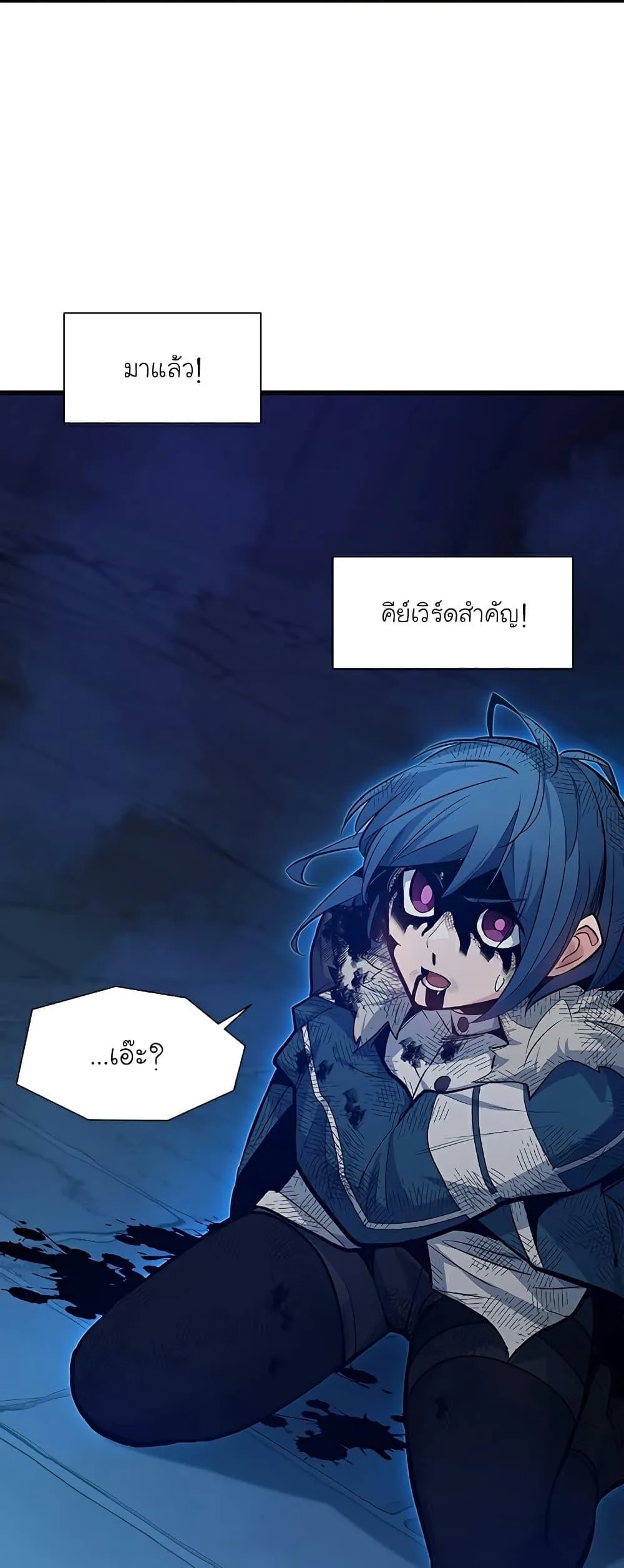 The Tutorial is Too Hard โลกฝึกสอนสุดโหดร้าย ตอนที่ 112 หน้า 74