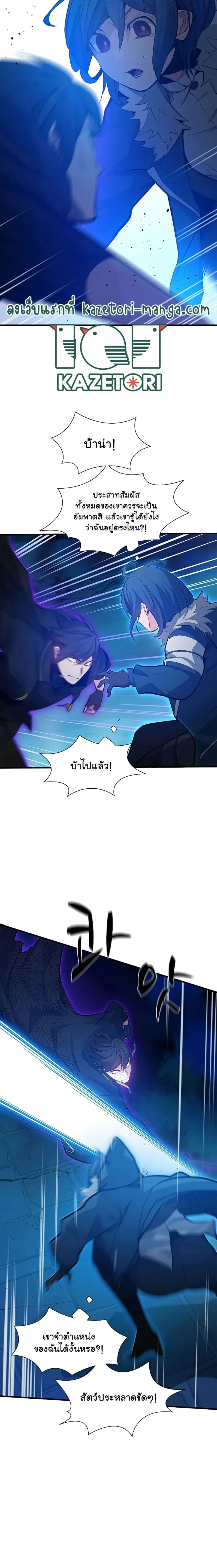 The Tutorial is Too Hard โลกฝึกสอนสุดโหดร้าย ตอนที่ 113 หน้า 14