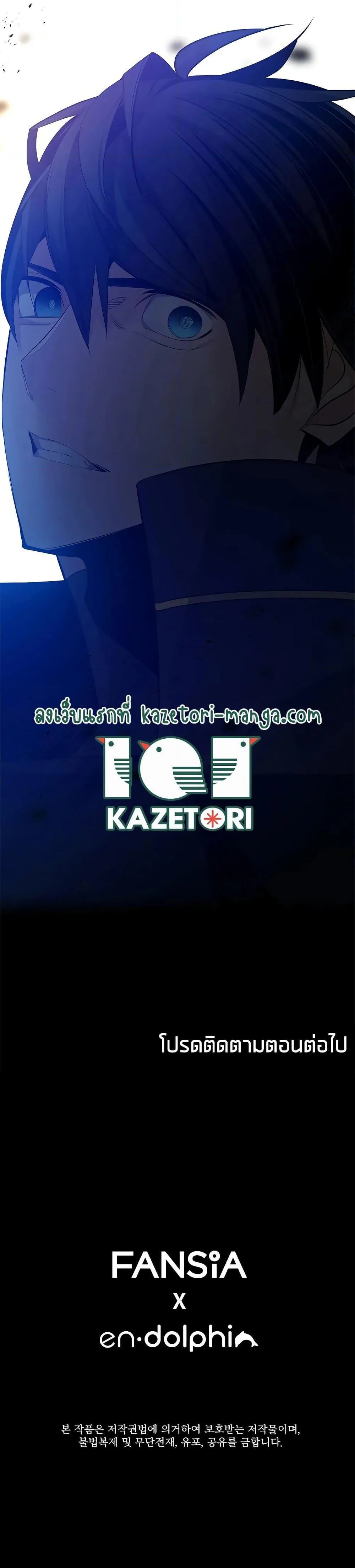 The Tutorial is Too Hard โลกฝึกสอนสุดโหดร้าย ตอนที่ 117 หน้า 27