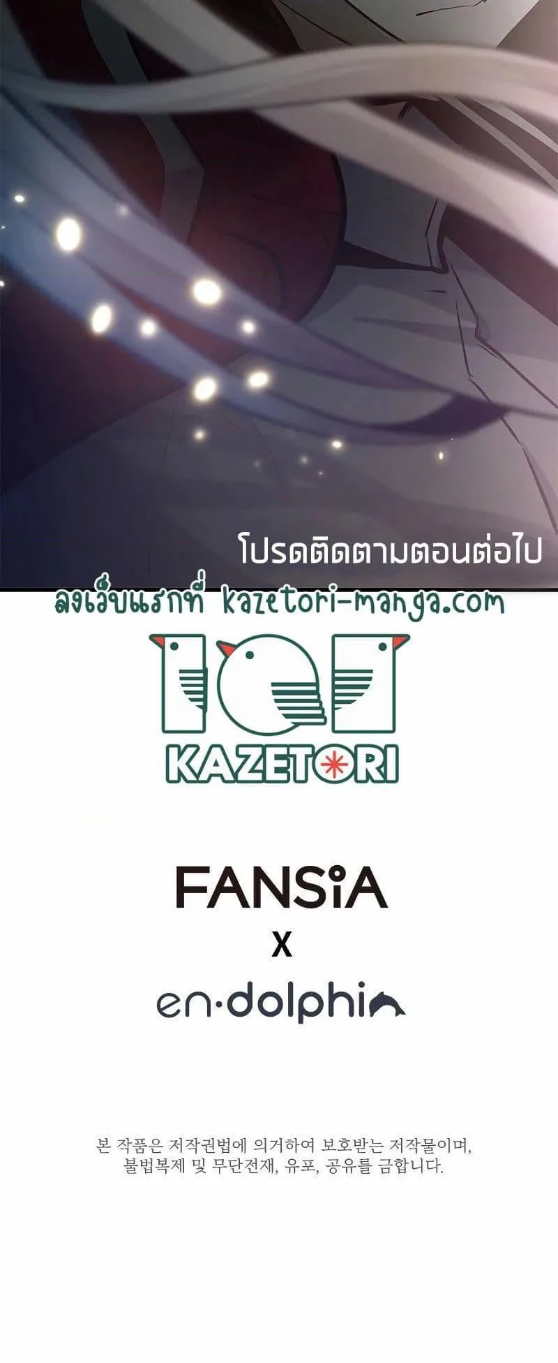 The Tutorial is Too Hard โลกฝึกสอนสุดโหดร้าย ตอนที่ 118 หน้า 24