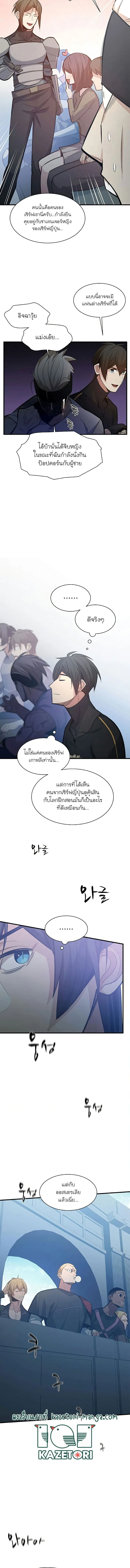 The Tutorial is Too Hard โลกฝึกสอนสุดโหดร้าย ตอนที่ 119 หน้า 6