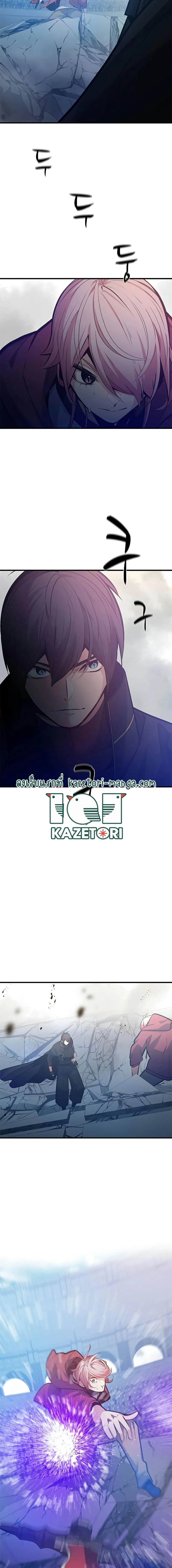 The Tutorial is Too Hard โลกฝึกสอนสุดโหดร้าย ตอนที่ 120 หน้า 14
