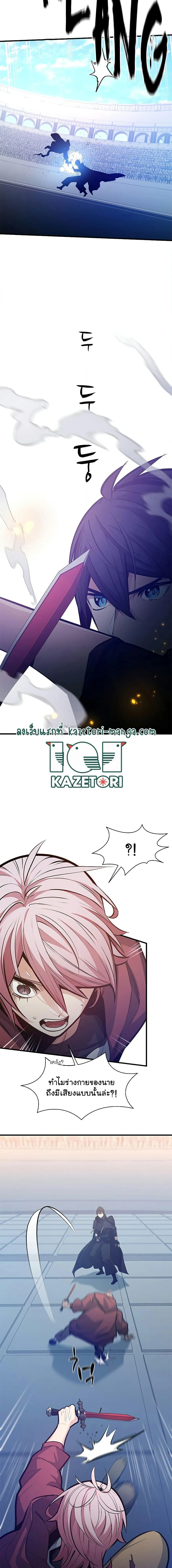 The Tutorial is Too Hard โลกฝึกสอนสุดโหดร้าย ตอนที่ 120 หน้า 2