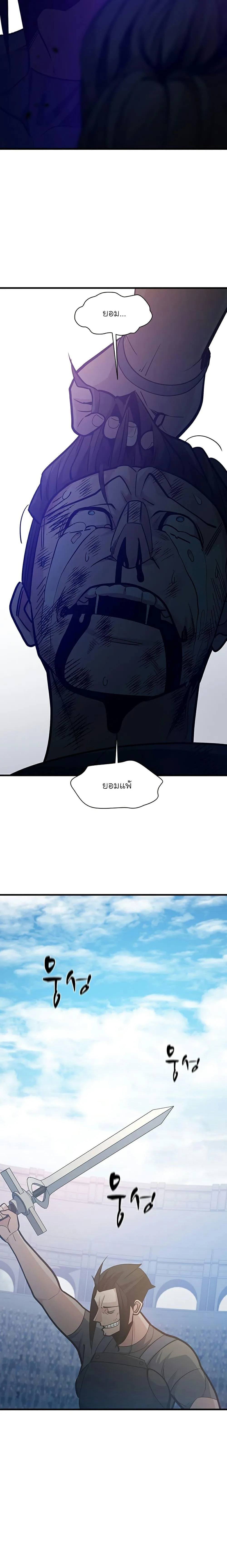 The Tutorial is Too Hard โลกฝึกสอนสุดโหดร้าย ตอนที่ 121 หน้า 7