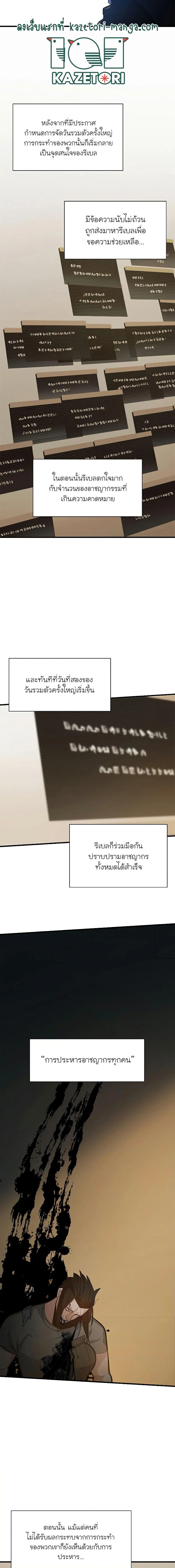 The Tutorial is Too Hard โลกฝึกสอนสุดโหดร้าย ตอนที่ 122 หน้า 9