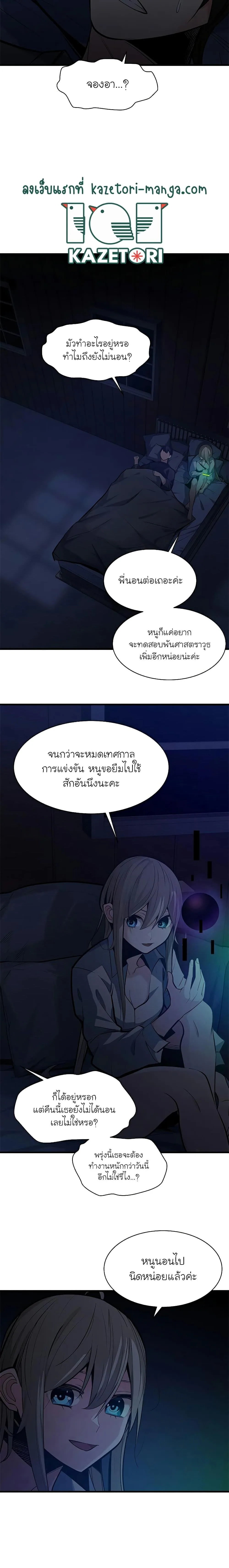 The Tutorial is Too Hard โลกฝึกสอนสุดโหดร้าย ตอนที่ 123 หน้า 22