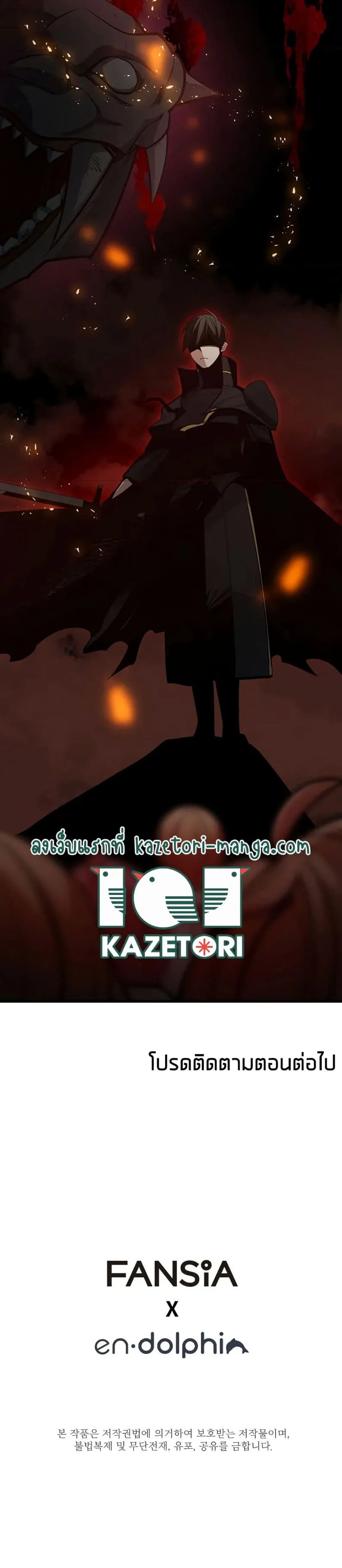 The Tutorial is Too Hard โลกฝึกสอนสุดโหดร้าย ตอนที่ 124 หน้า 17
