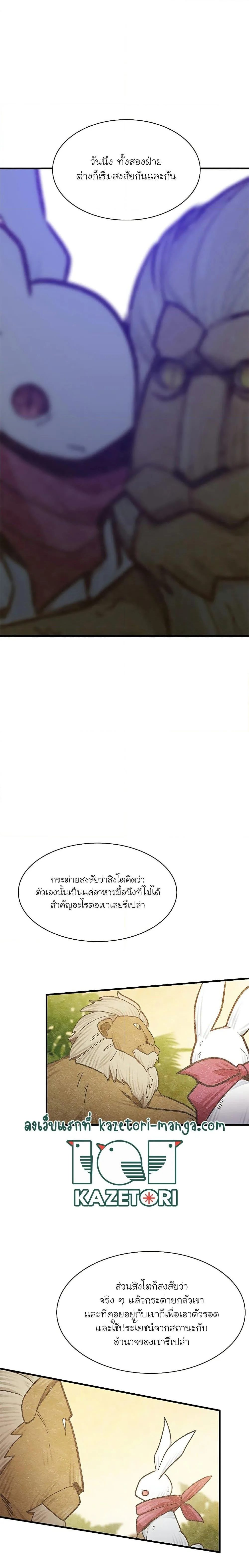 The Tutorial is Too Hard โลกฝึกสอนสุดโหดร้าย ตอนที่ 125 หน้า 6