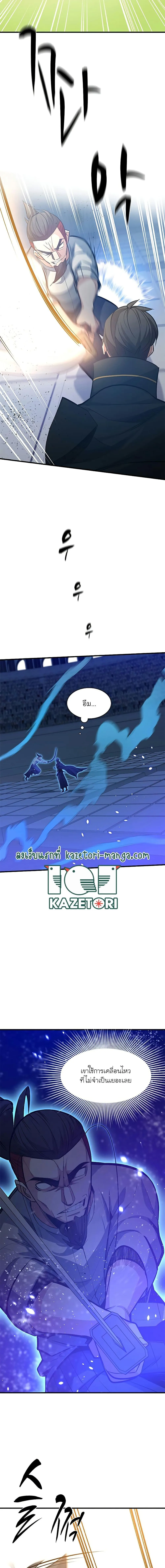 The Tutorial is Too Hard โลกฝึกสอนสุดโหดร้าย ตอนที่ 126 หน้า 6
