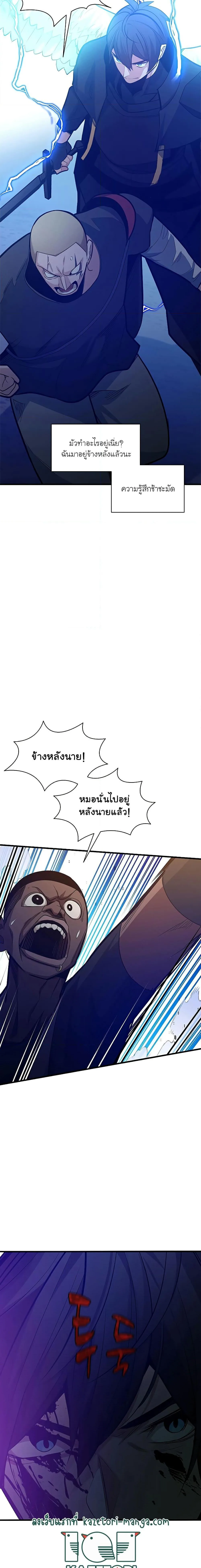 The Tutorial is Too Hard โลกฝึกสอนสุดโหดร้าย ตอนที่ 131 หน้า 11