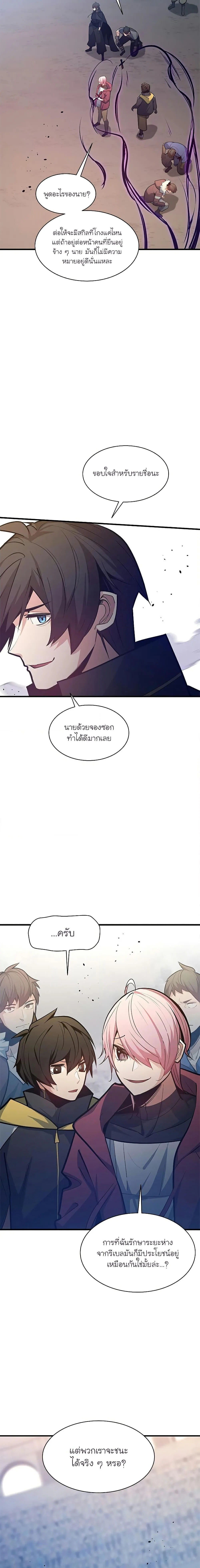 The Tutorial is Too Hard โลกฝึกสอนสุดโหดร้าย ตอนที่ 131 หน้า 5