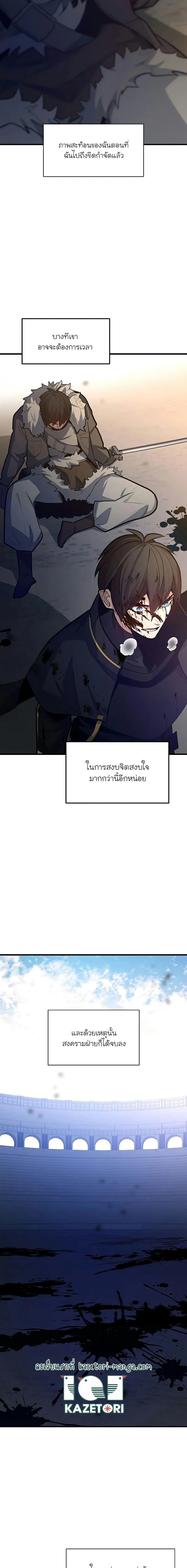 The Tutorial is Too Hard โลกฝึกสอนสุดโหดร้าย ตอนที่ 132 หน้า 15