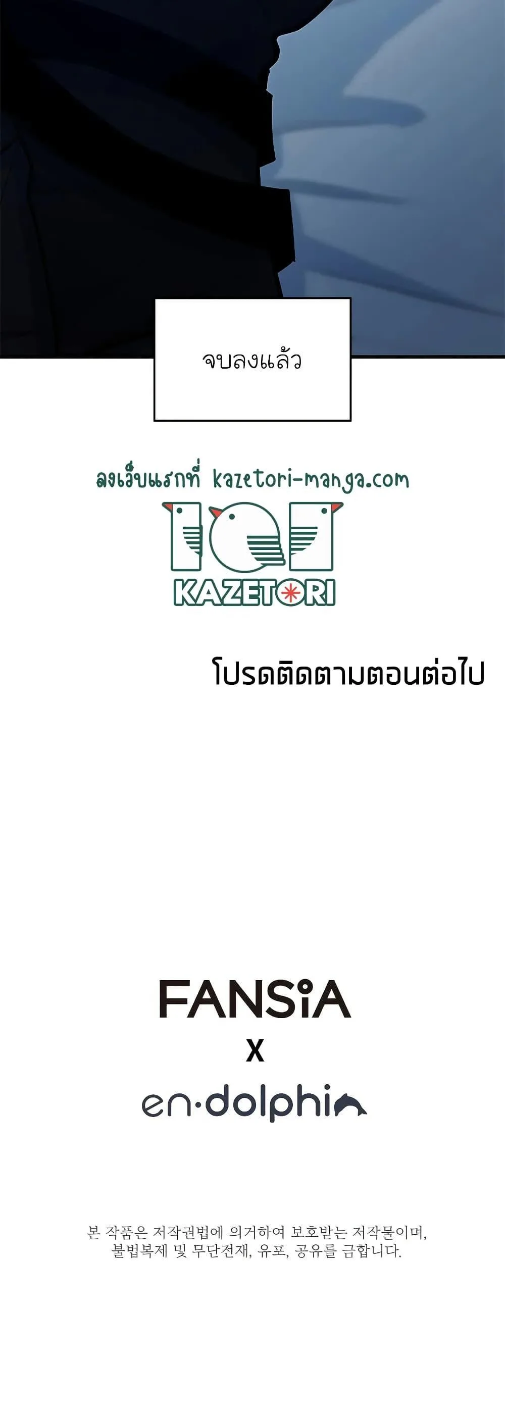 The Tutorial is Too Hard โลกฝึกสอนสุดโหดร้าย ตอนที่ 132 หน้า 24