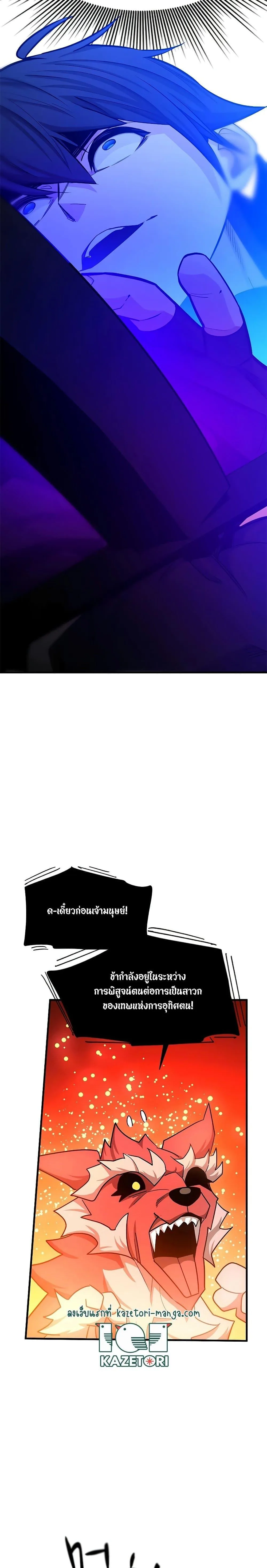The Tutorial is Too Hard โลกฝึกสอนสุดโหดร้าย ตอนที่ 150 หน้า 13