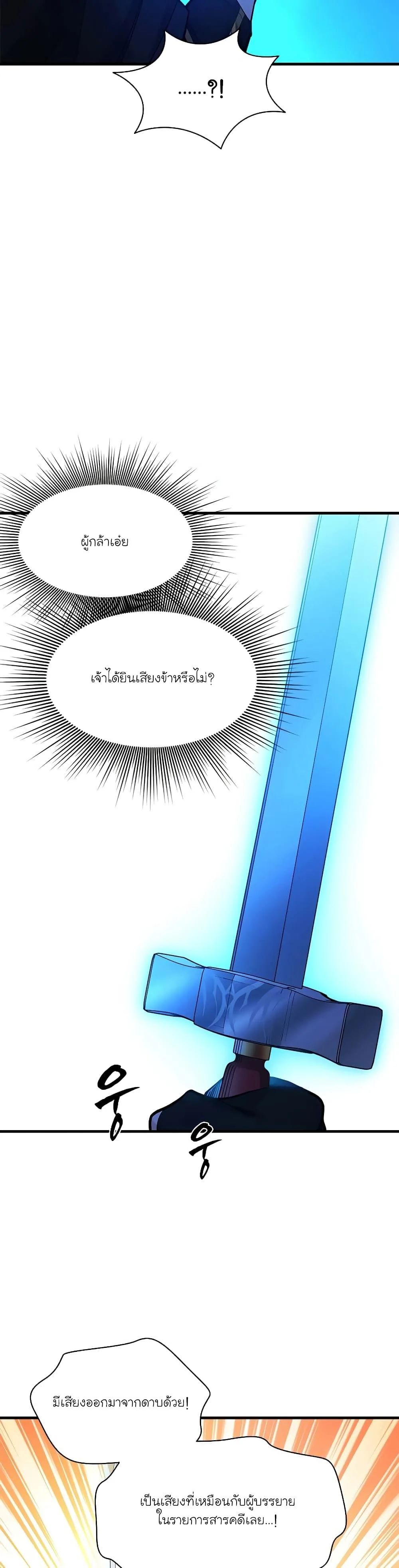 The Tutorial is Too Hard โลกฝึกสอนสุดโหดร้าย ตอนที่ 164 หน้า 10