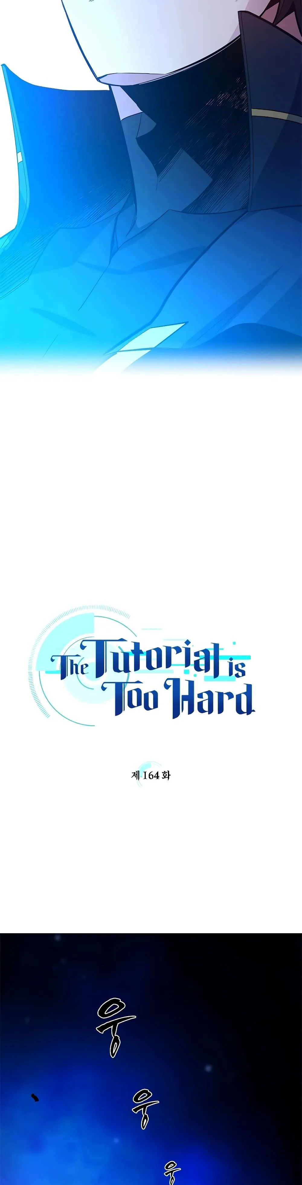 The Tutorial is Too Hard โลกฝึกสอนสุดโหดร้าย ตอนที่ 164 หน้า 3