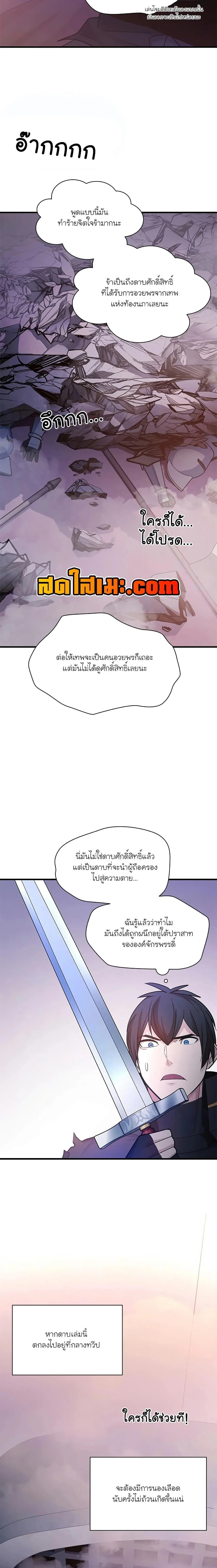 The Tutorial is Too Hard โลกฝึกสอนสุดโหดร้าย ตอนที่ 174 หน้า 22