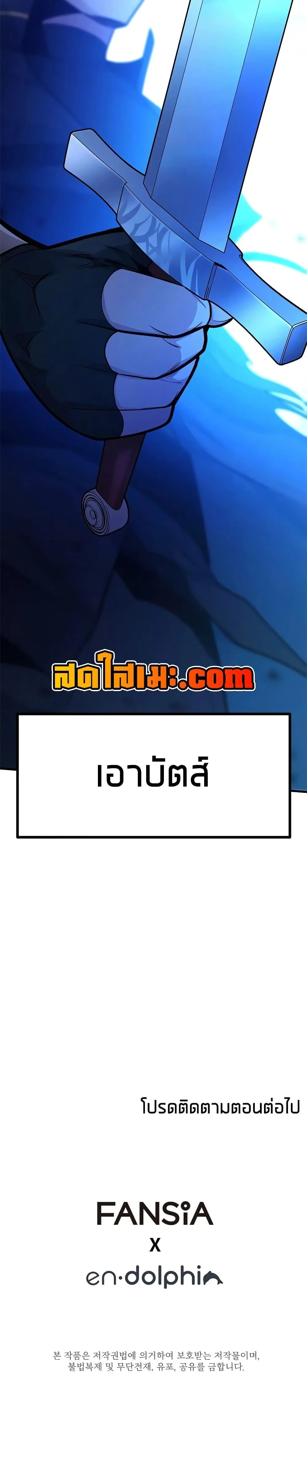 The Tutorial is Too Hard โลกฝึกสอนสุดโหดร้าย ตอนที่ 174 หน้า 27