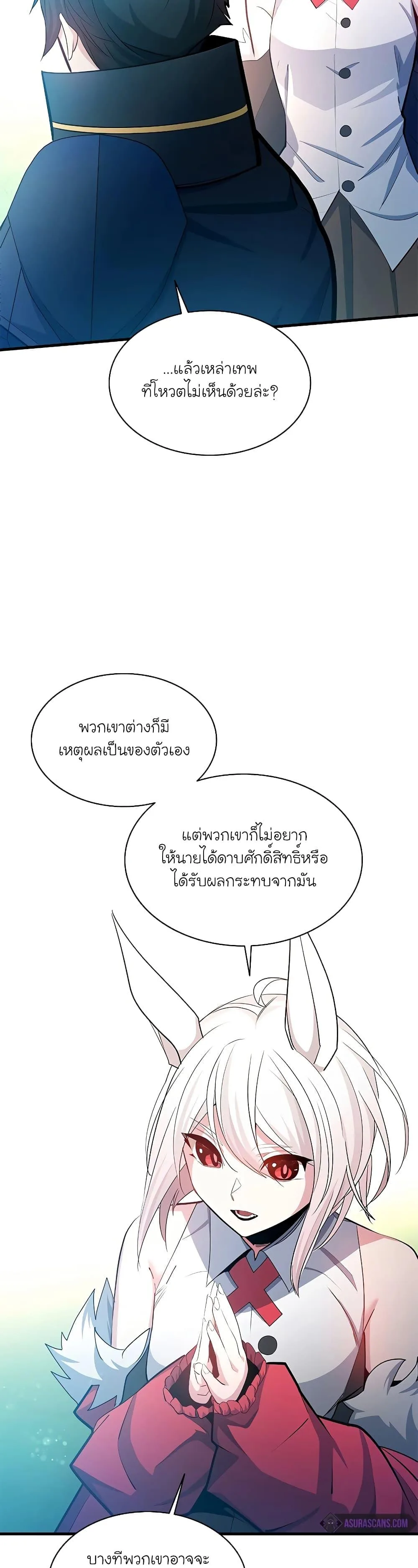 The Tutorial is Too Hard โลกฝึกสอนสุดโหดร้าย ตอนที่ 177 หน้า 18