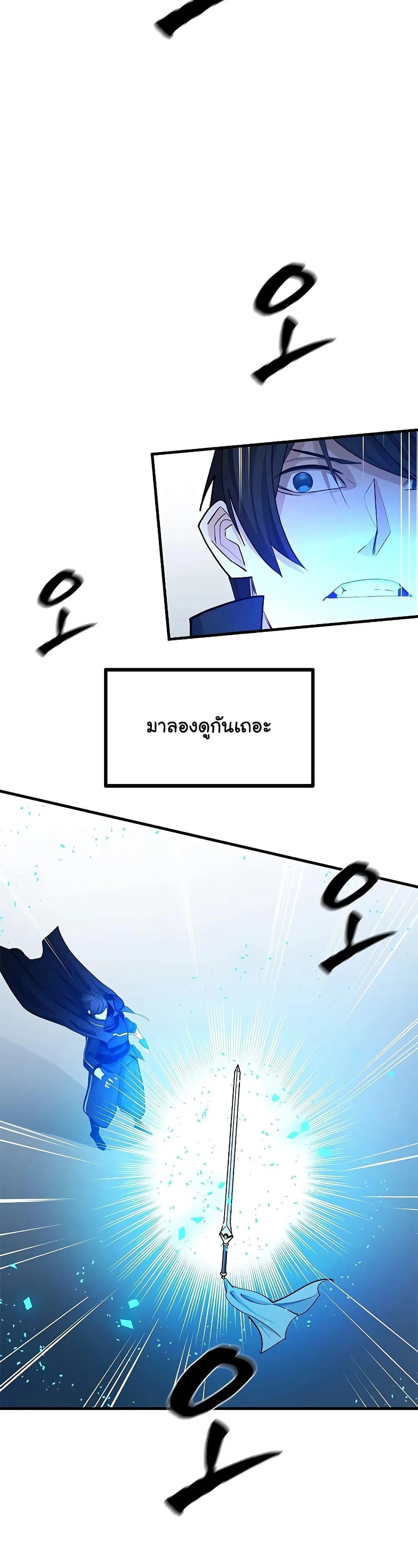 The Tutorial is Too Hard โลกฝึกสอนสุดโหดร้าย ตอนที่ 177 หน้า 48