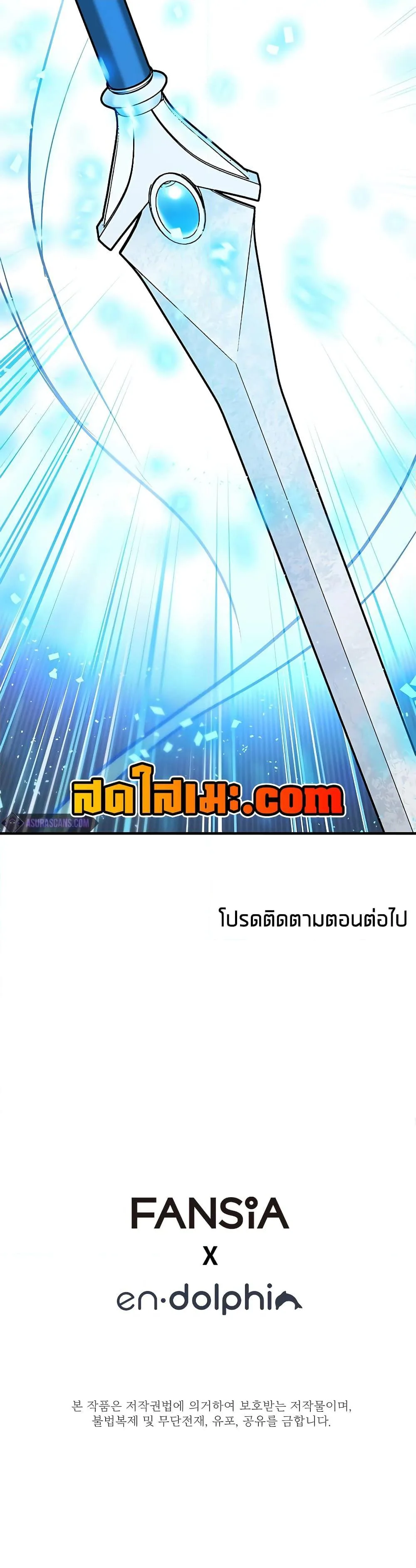 The Tutorial is Too Hard โลกฝึกสอนสุดโหดร้าย ตอนที่ 177 หน้า 50