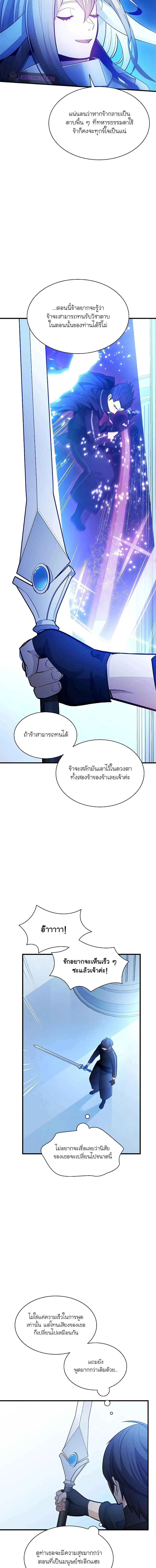 The Tutorial is Too Hard โลกฝึกสอนสุดโหดร้าย ตอนที่ 178 หน้า 12