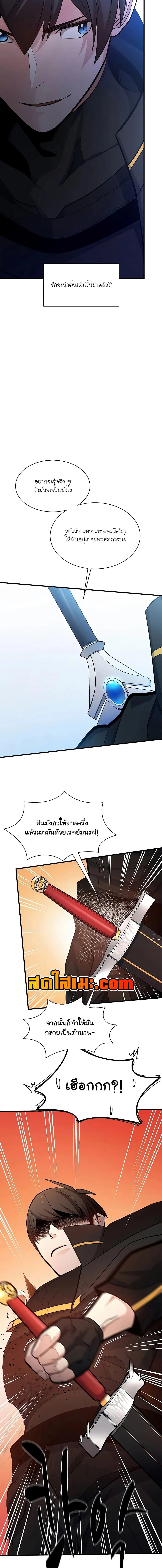 The Tutorial is Too Hard โลกฝึกสอนสุดโหดร้าย ตอนที่ 179 หน้า 13