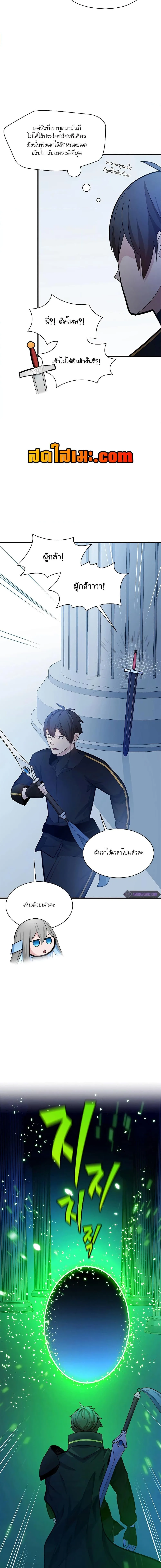 The Tutorial is Too Hard โลกฝึกสอนสุดโหดร้าย ตอนที่ 179 หน้า 4