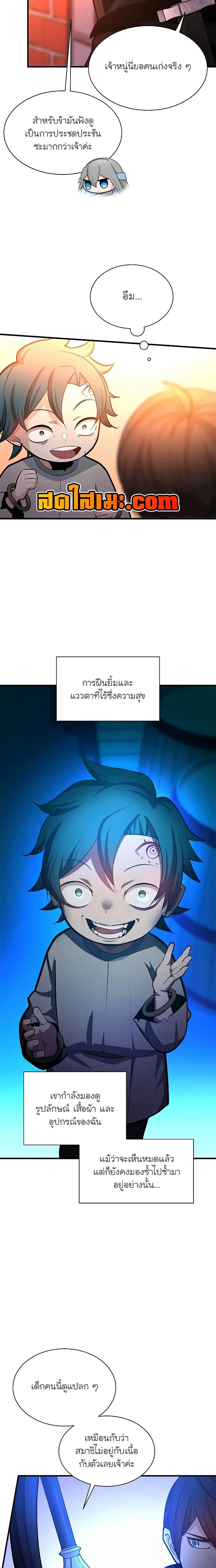 The Tutorial is Too Hard โลกฝึกสอนสุดโหดร้าย ตอนที่ 180 หน้า 4