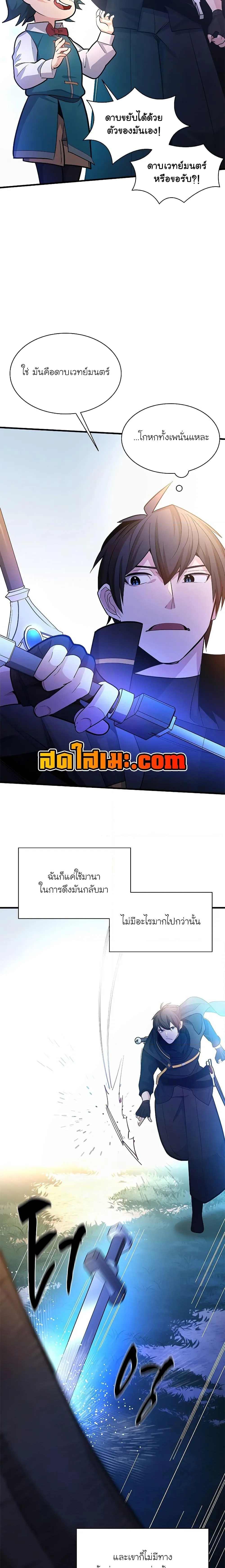 The Tutorial is Too Hard โลกฝึกสอนสุดโหดร้าย ตอนที่ 181 หน้า 22