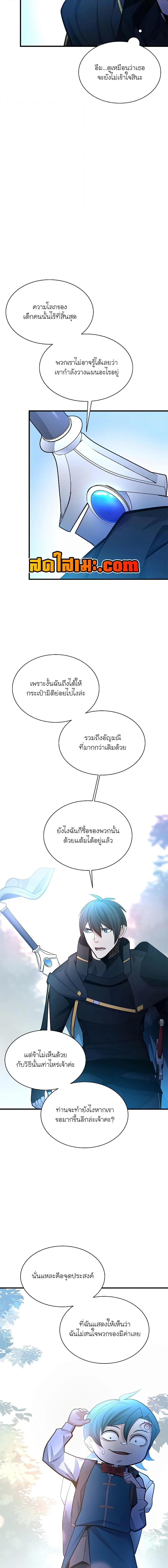 The Tutorial is Too Hard โลกฝึกสอนสุดโหดร้าย ตอนที่ 182 หน้า 14
