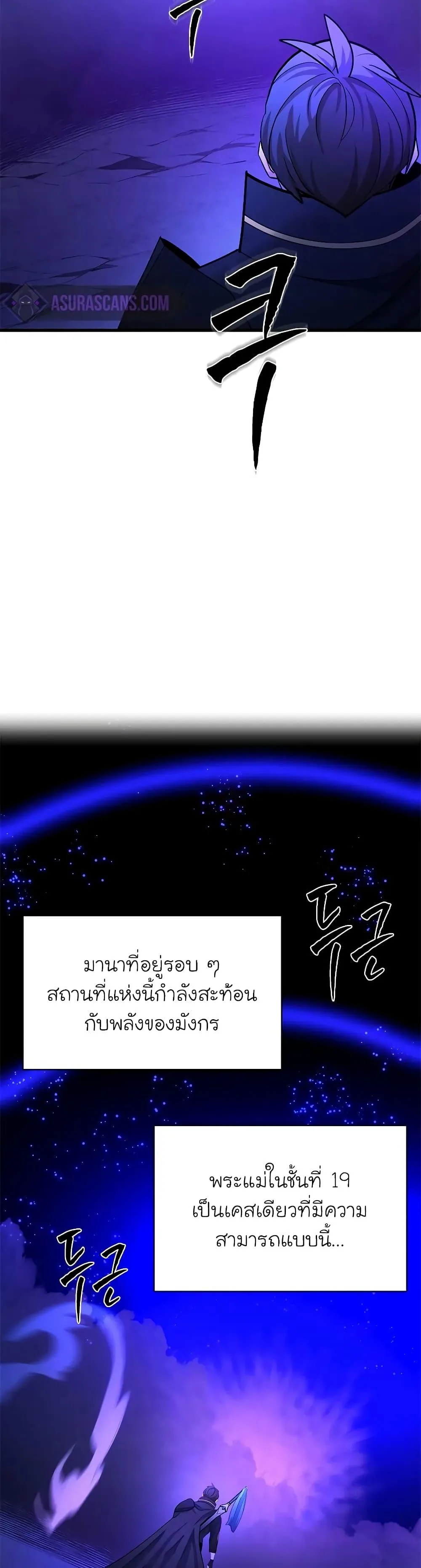 The Tutorial is Too Hard โลกฝึกสอนสุดโหดร้าย ตอนที่ 187 หน้า 14
