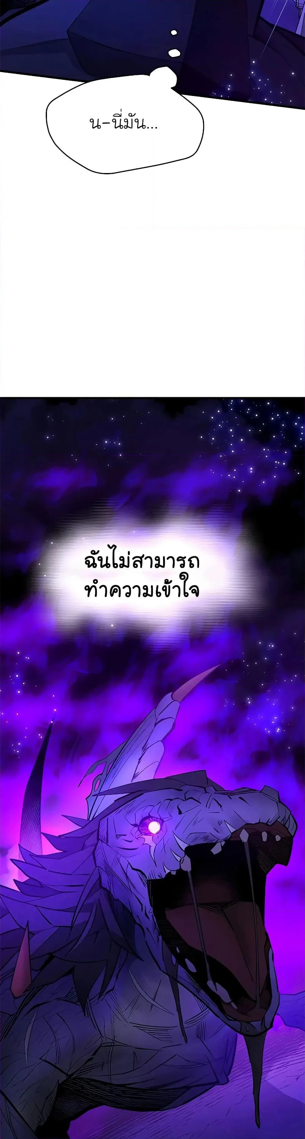 The Tutorial is Too Hard โลกฝึกสอนสุดโหดร้าย ตอนที่ 187 หน้า 21