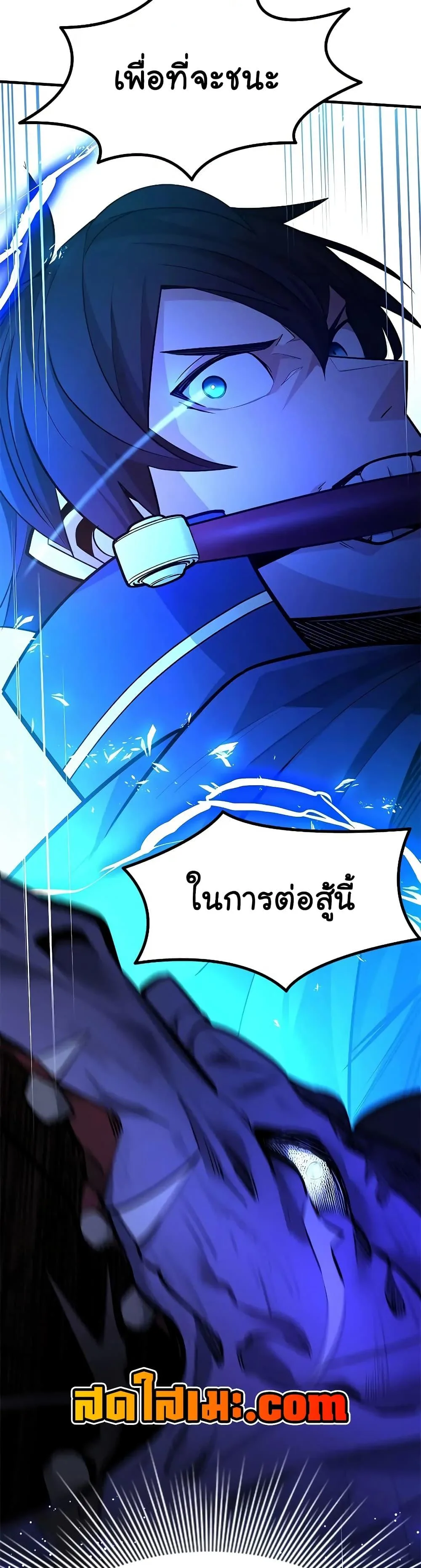 The Tutorial is Too Hard โลกฝึกสอนสุดโหดร้าย ตอนที่ 187 หน้า 49