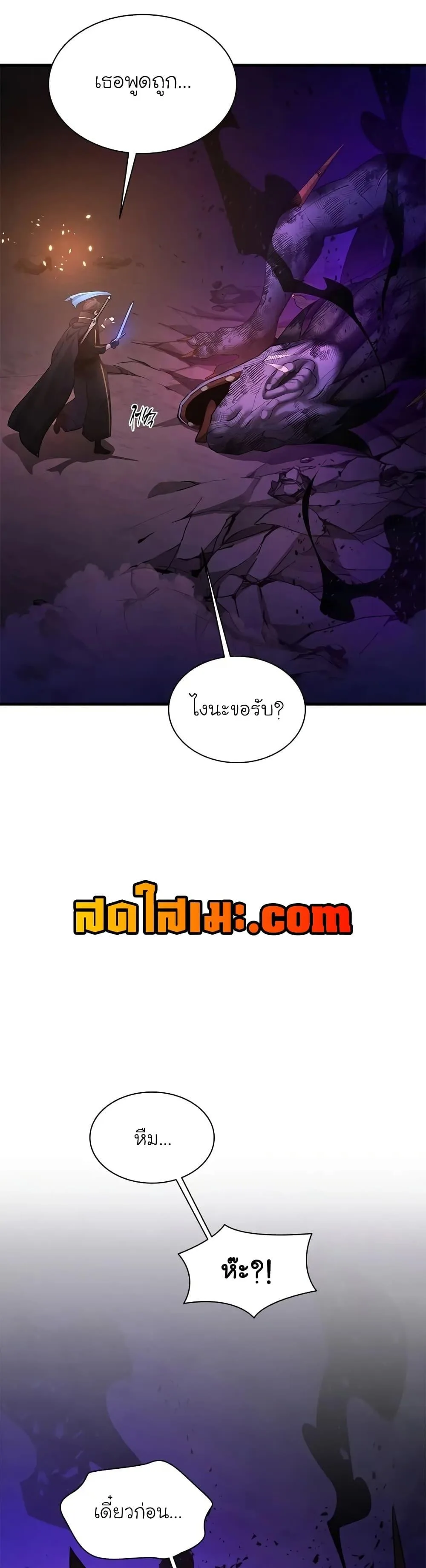 The Tutorial is Too Hard โลกฝึกสอนสุดโหดร้าย ตอนที่ 189 หน้า 43